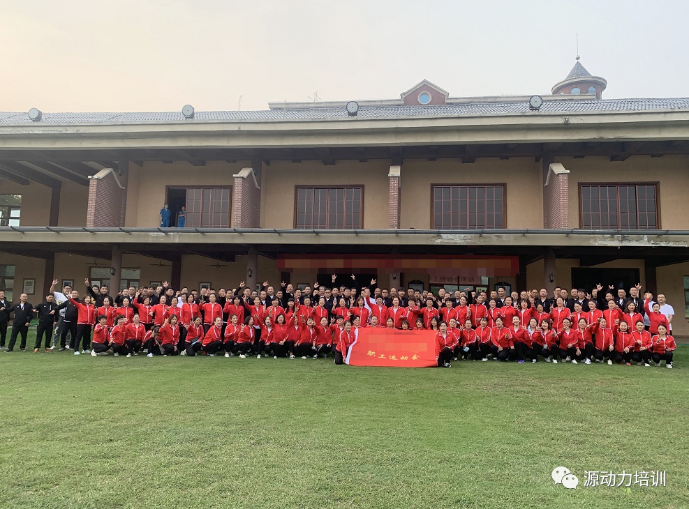 祝贺某市人社局职工团建运动会圆满成功！