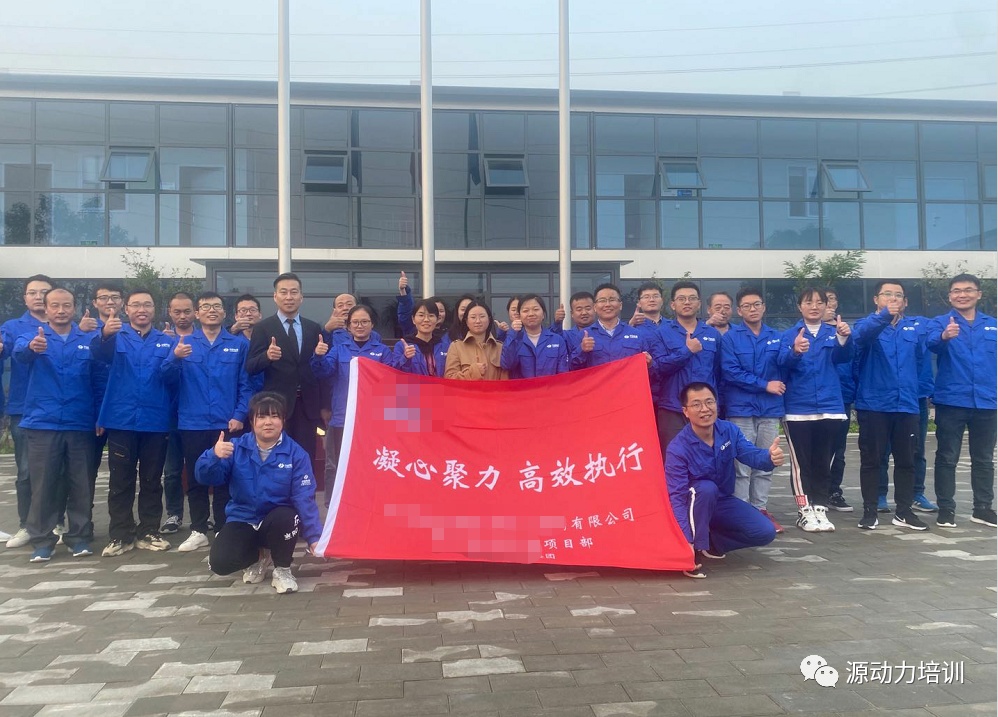 祝贺中国水利水电某局某项目部 高效团队凝聚力与执行力培训圆满结束